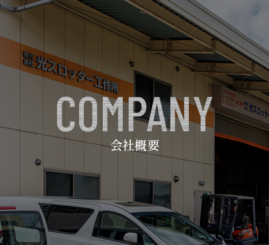 bnrhalf_company_off