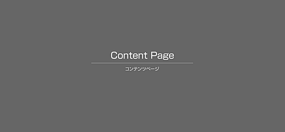 加工例